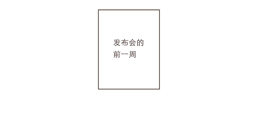 番外 礼服(1/2)-第45话