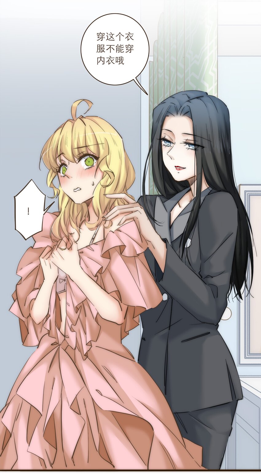 番外 礼服(1/2)-第45话