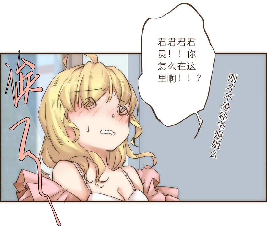 番外 礼服(1/2)-第45话