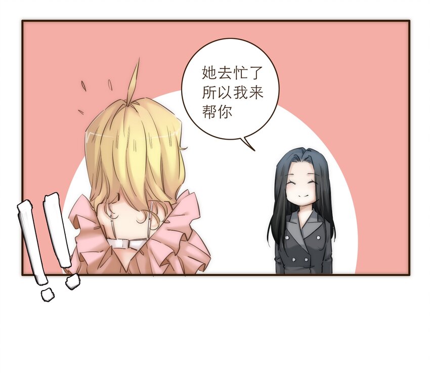 番外 礼服(1/2)-第45话
