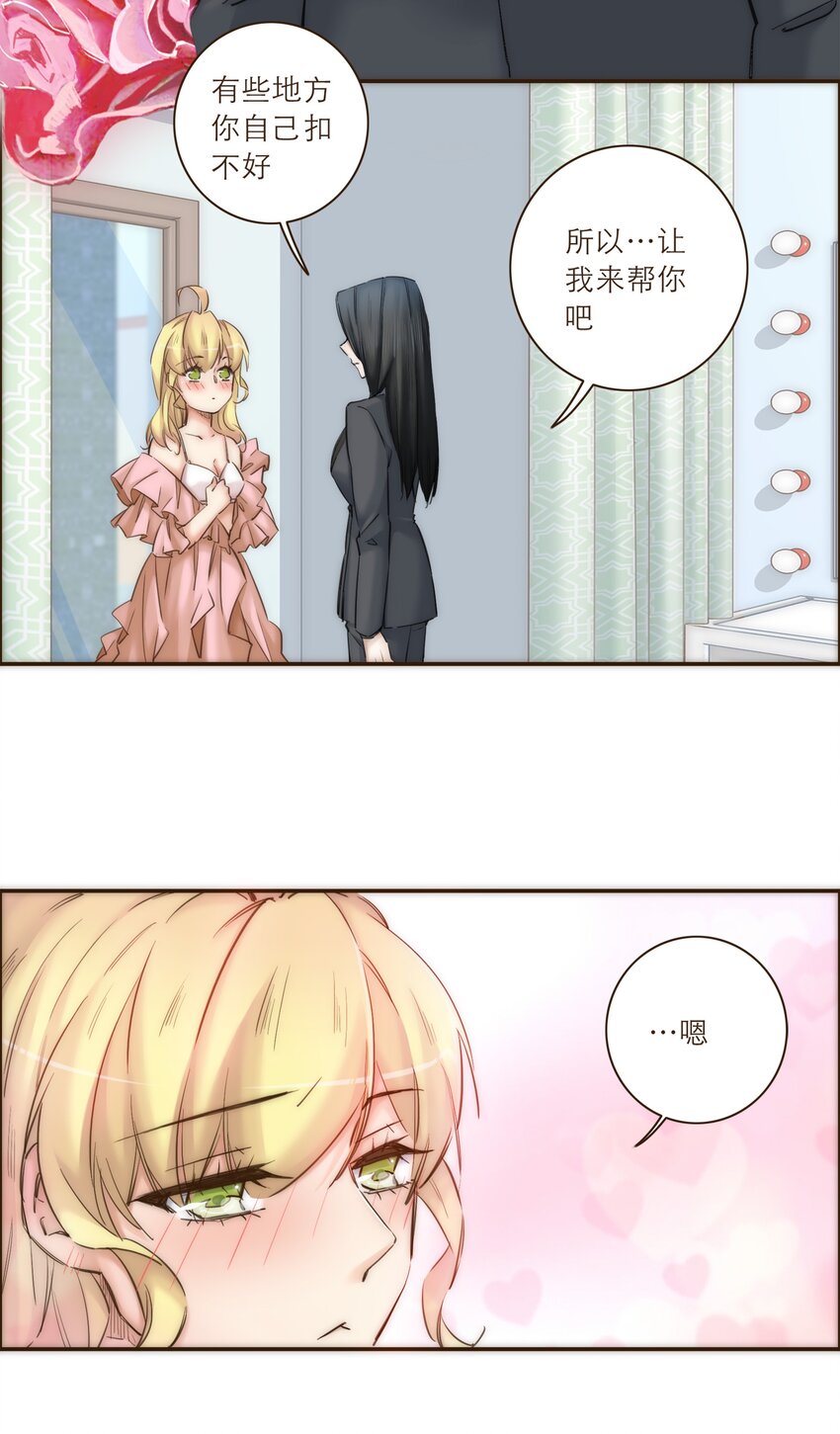 番外 礼服(1/2)-第45话
