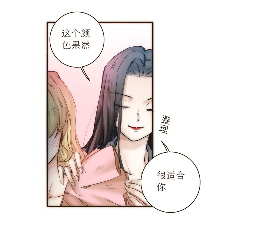 番外 礼服(1/2)-第45话