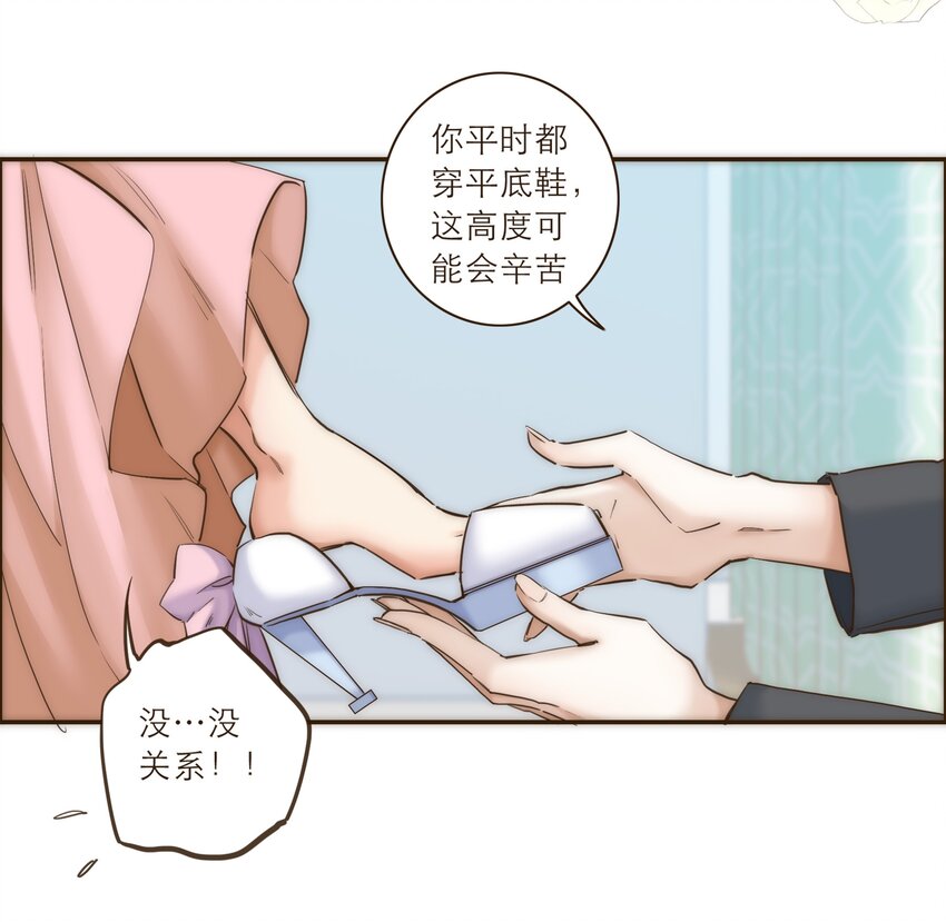 番外 礼服(1/2)-第45话