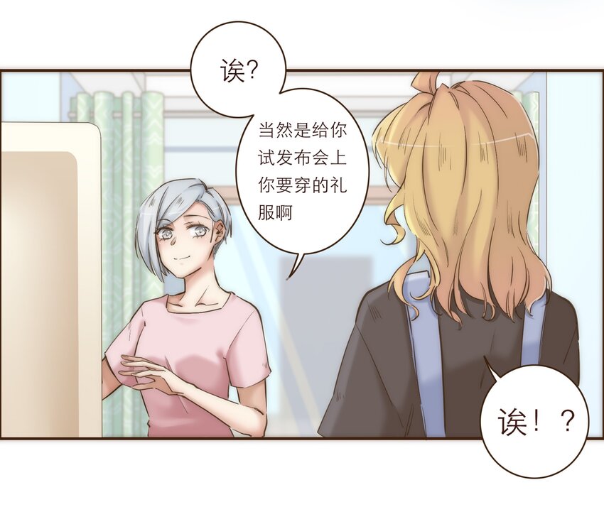 番外 礼服(1/2)-第45话