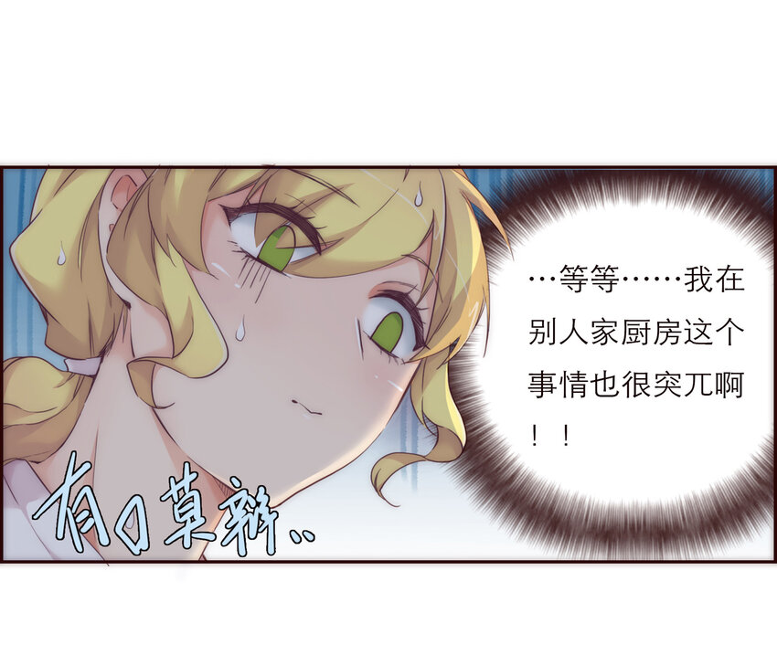 007 互补的同居-第7话
