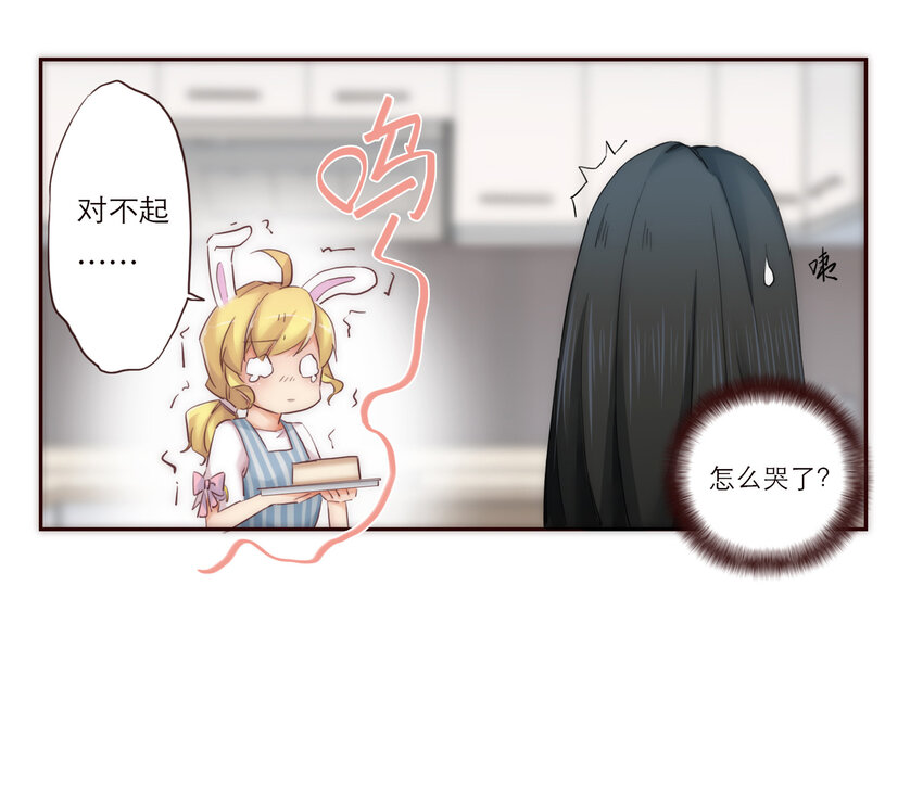 007 互补的同居-第7话