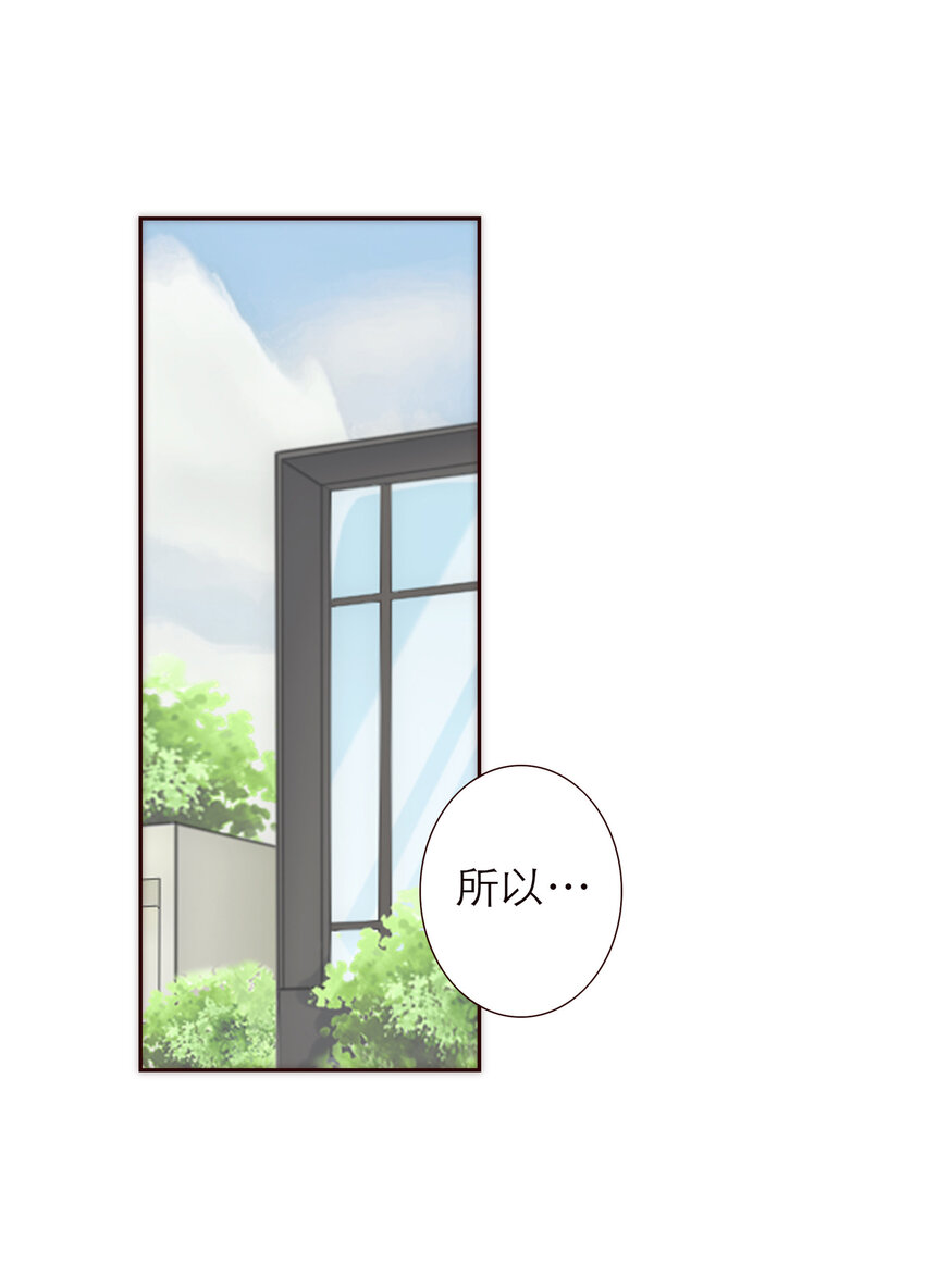 007 互补的同居-第7话