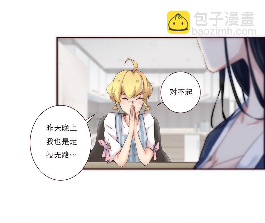 007 互补的同居-第7话
