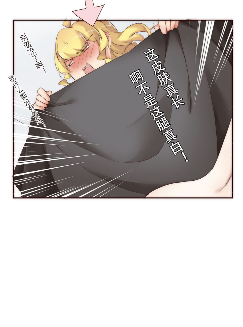 007 互补的同居-第7话