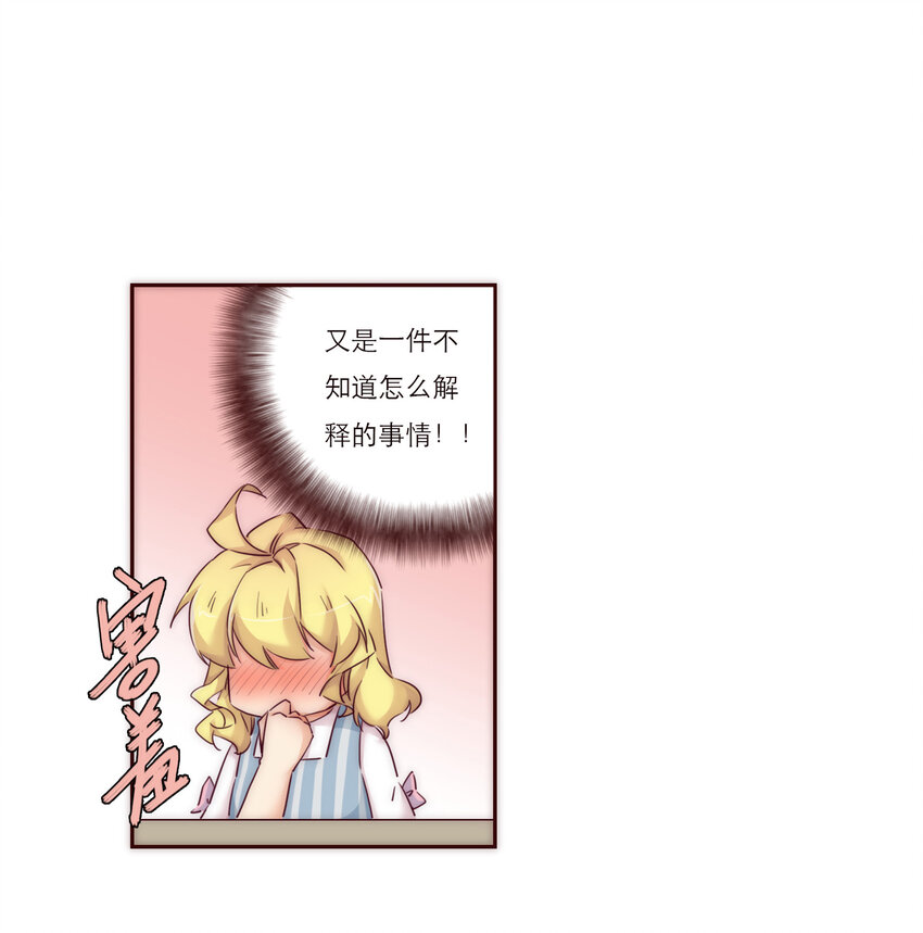 007 互补的同居-第7话