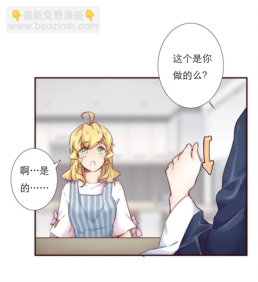 007 互补的同居-第7话