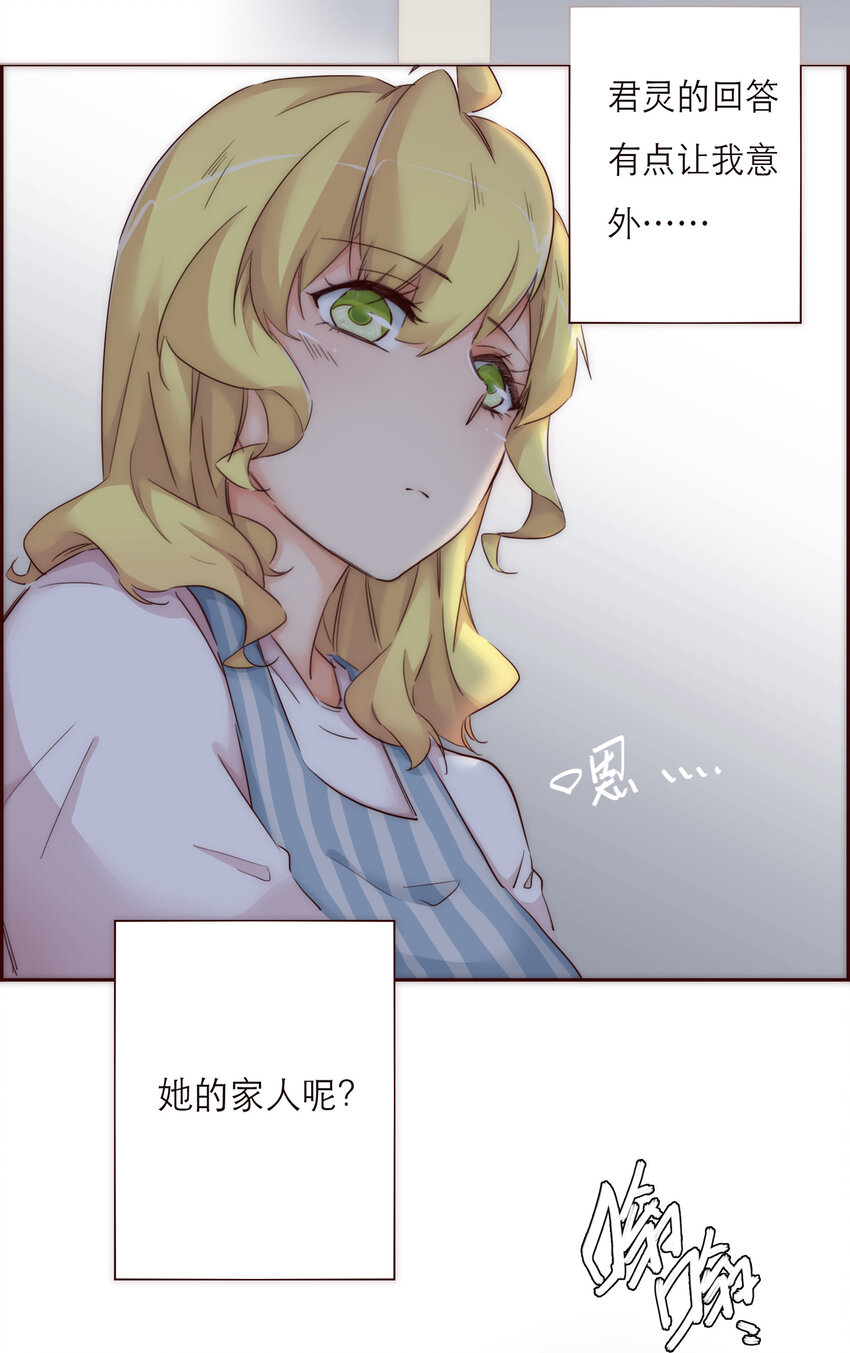 007 互补的同居-第7话