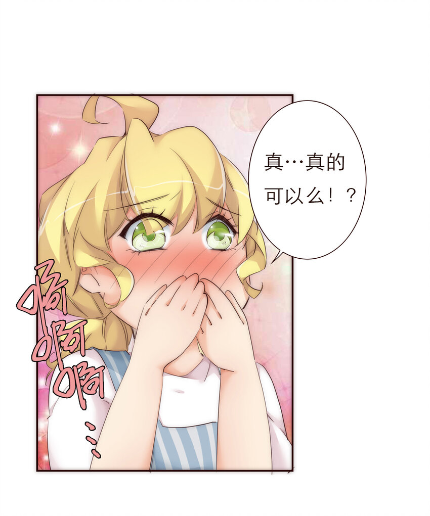 007 互补的同居-第7话