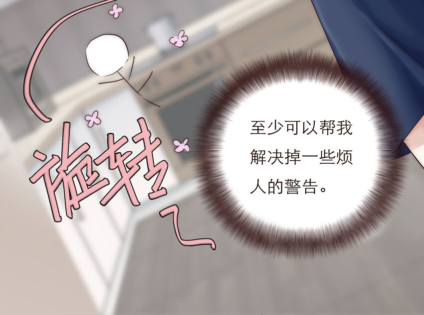 007 互补的同居-第7话