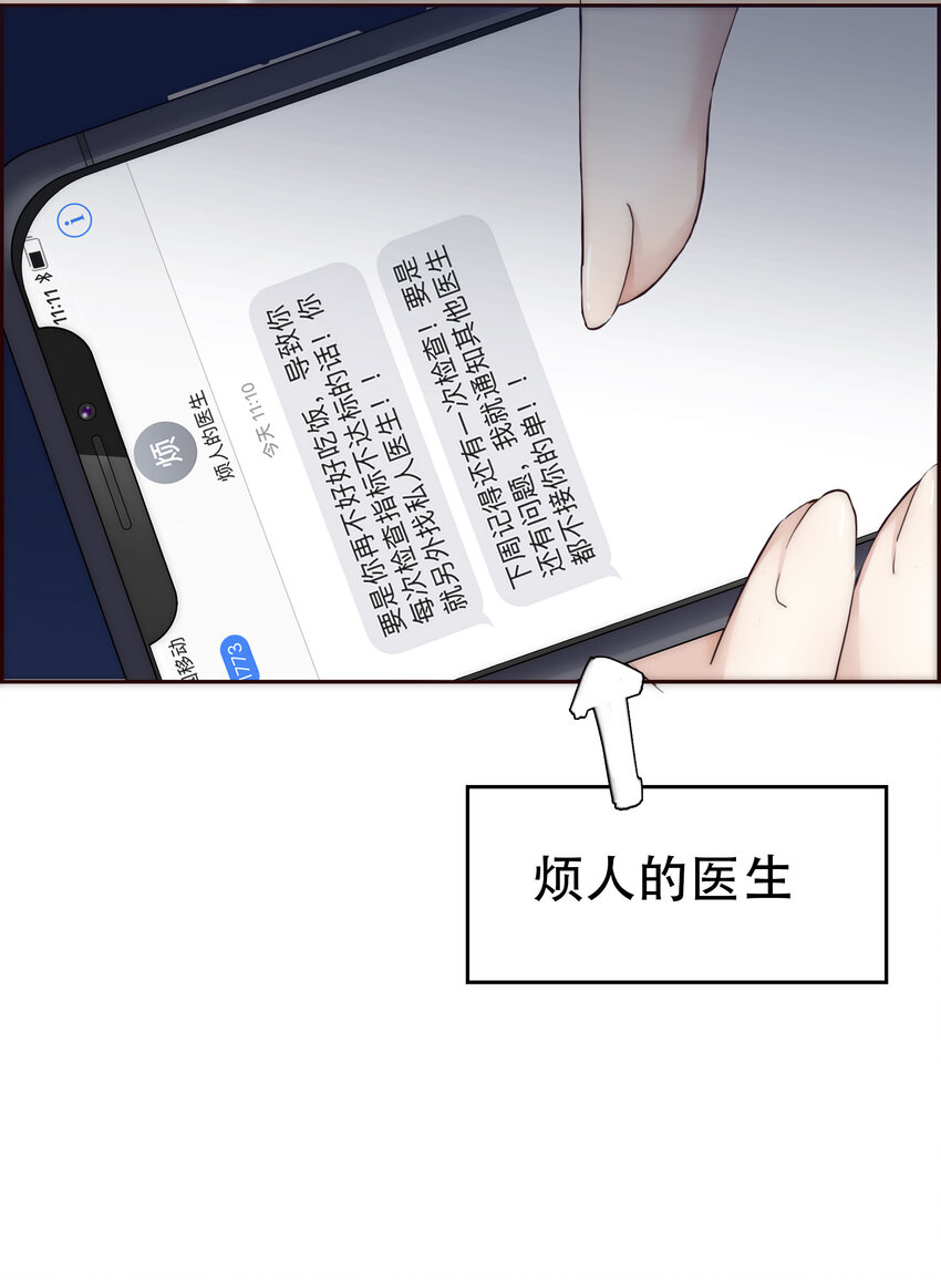 007 互补的同居-第7话