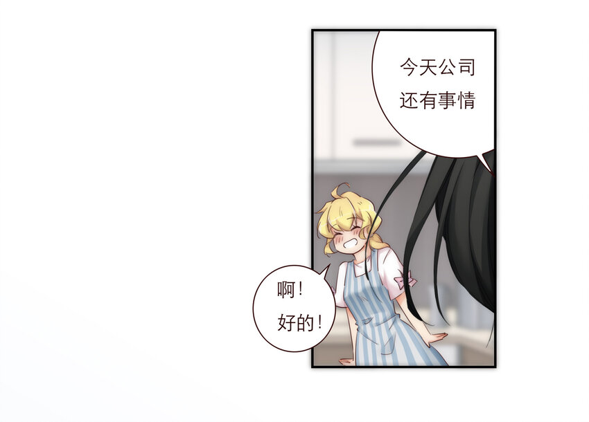 007 互补的同居-第7话