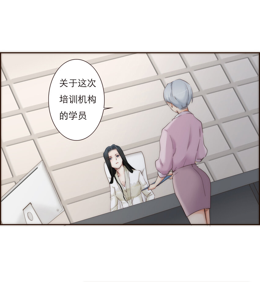 009 敌对关系-第9话