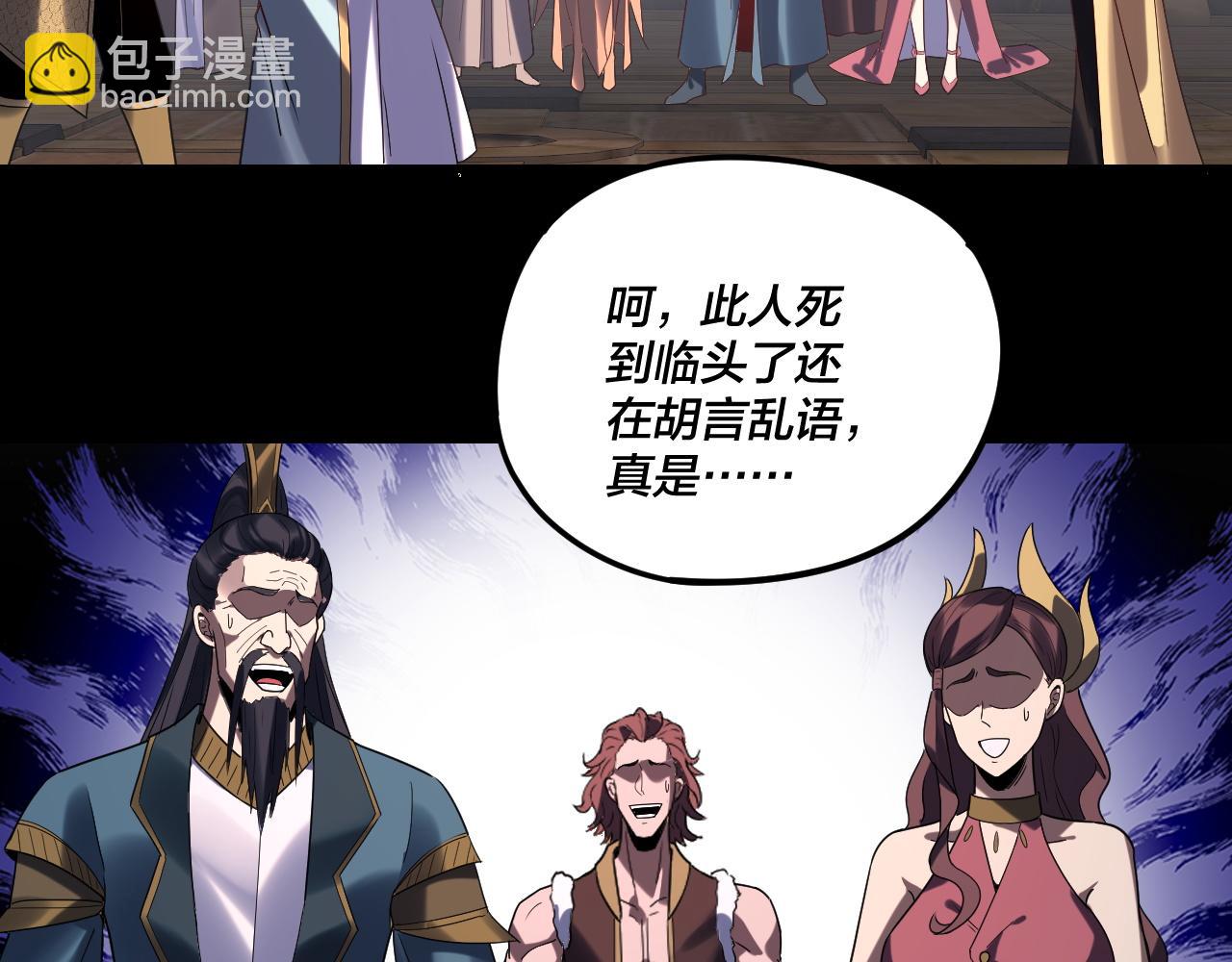 🍘我！天命大反派（隔周双更） 第302话 撼天动地！ 第10页