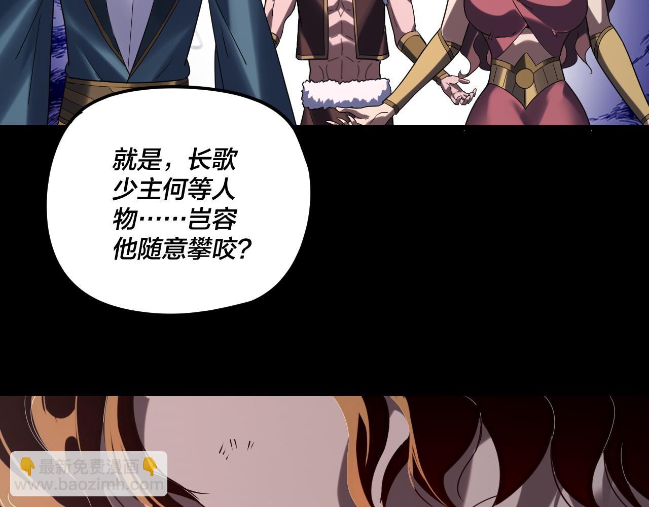🍘我！天命大反派（隔周双更） 第302话 撼天动地！ 第11页