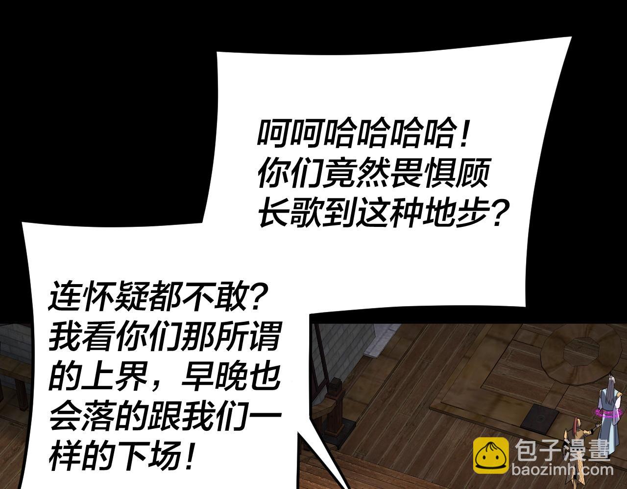 🍘我！天命大反派（隔周双更） 第302话 撼天动地！ 第13页