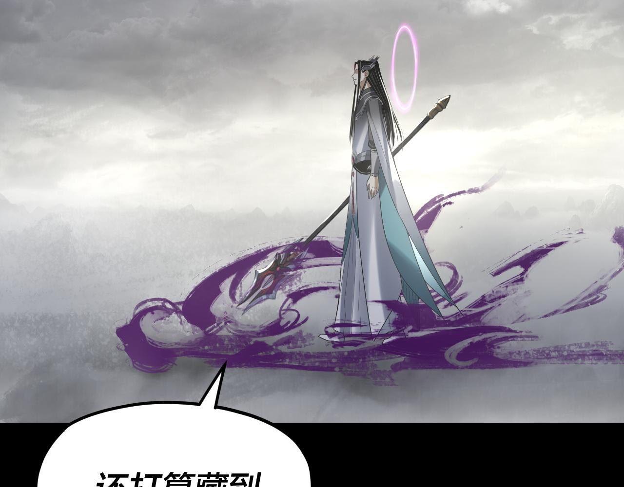 🍘我！天命大反派（隔周双更） 第302话 撼天动地！ 第17页