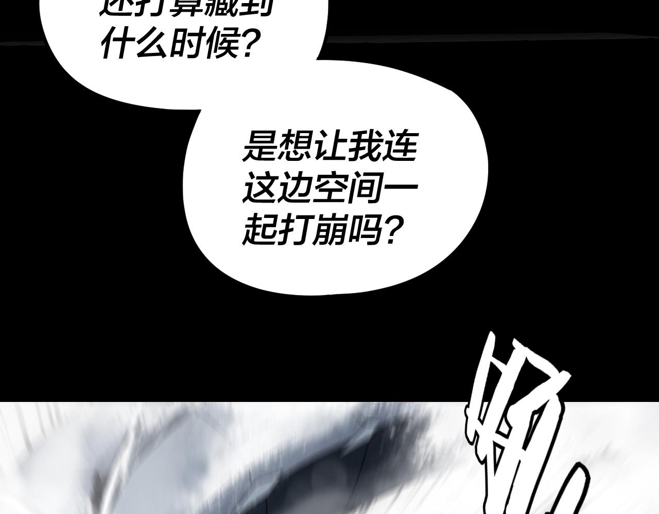 🍘我！天命大反派（隔周双更） 第302话 撼天动地！ 第18页