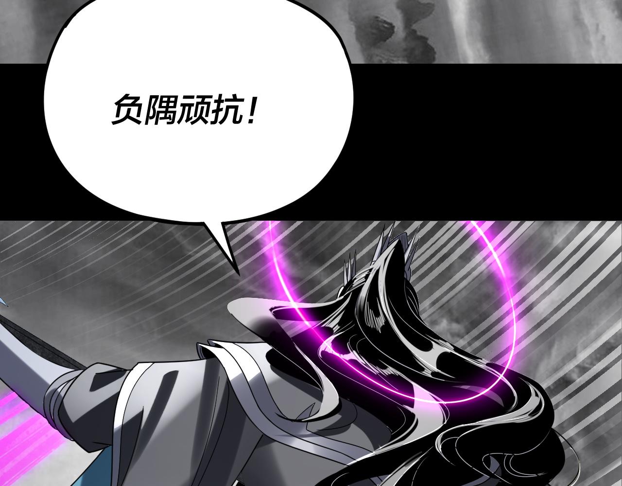 🍘我！天命大反派（隔周双更） 第302话 撼天动地！ 第24页