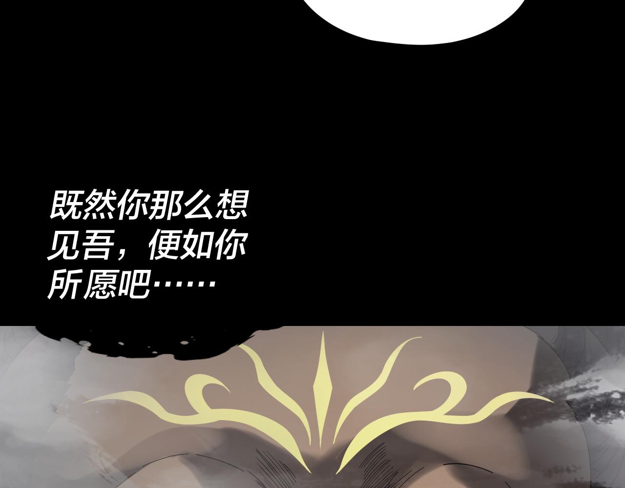 🍘我！天命大反派（隔周双更） 第302话 撼天动地！ 第30页