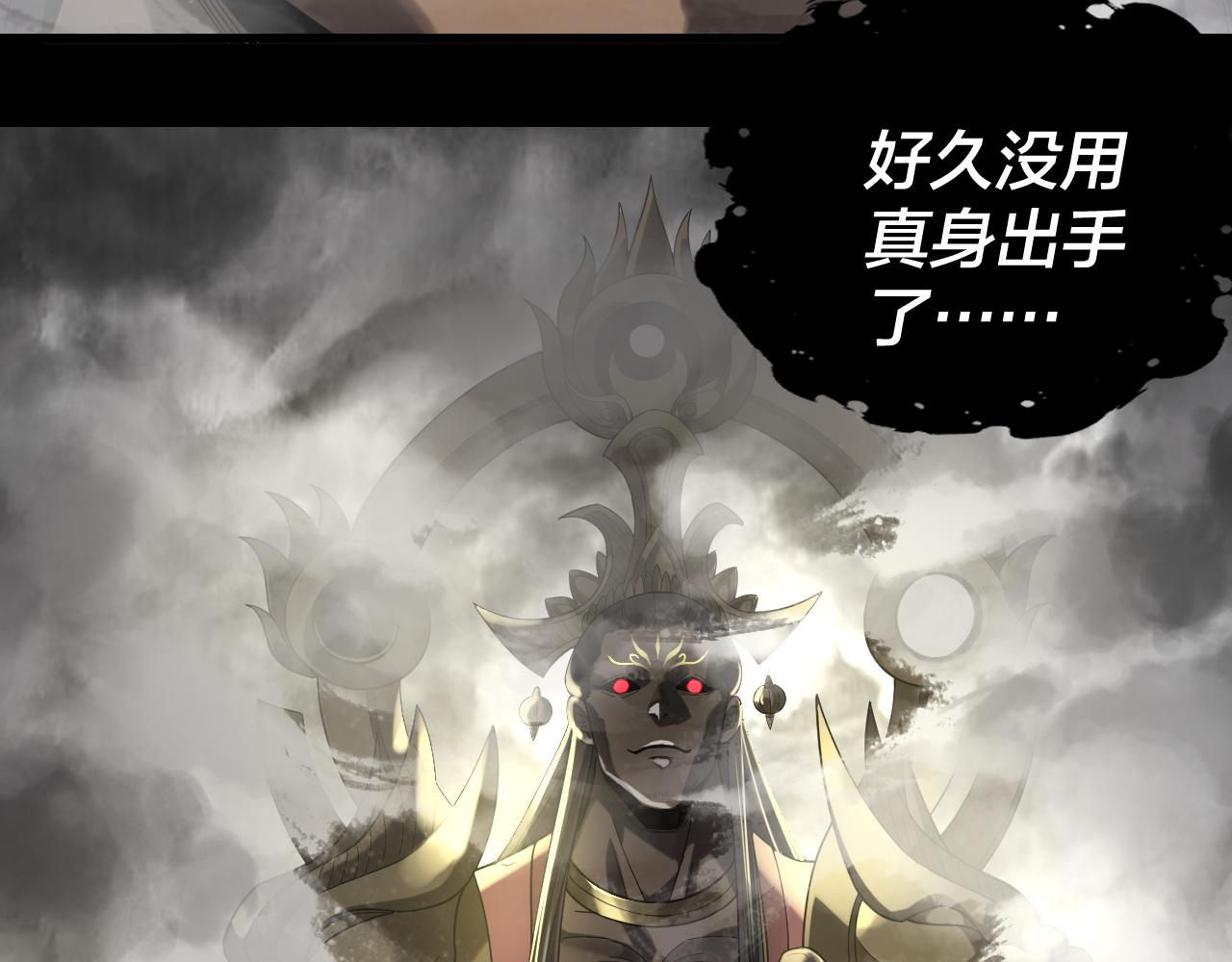 🍘我！天命大反派（隔周双更） 第302话 撼天动地！ 第32页