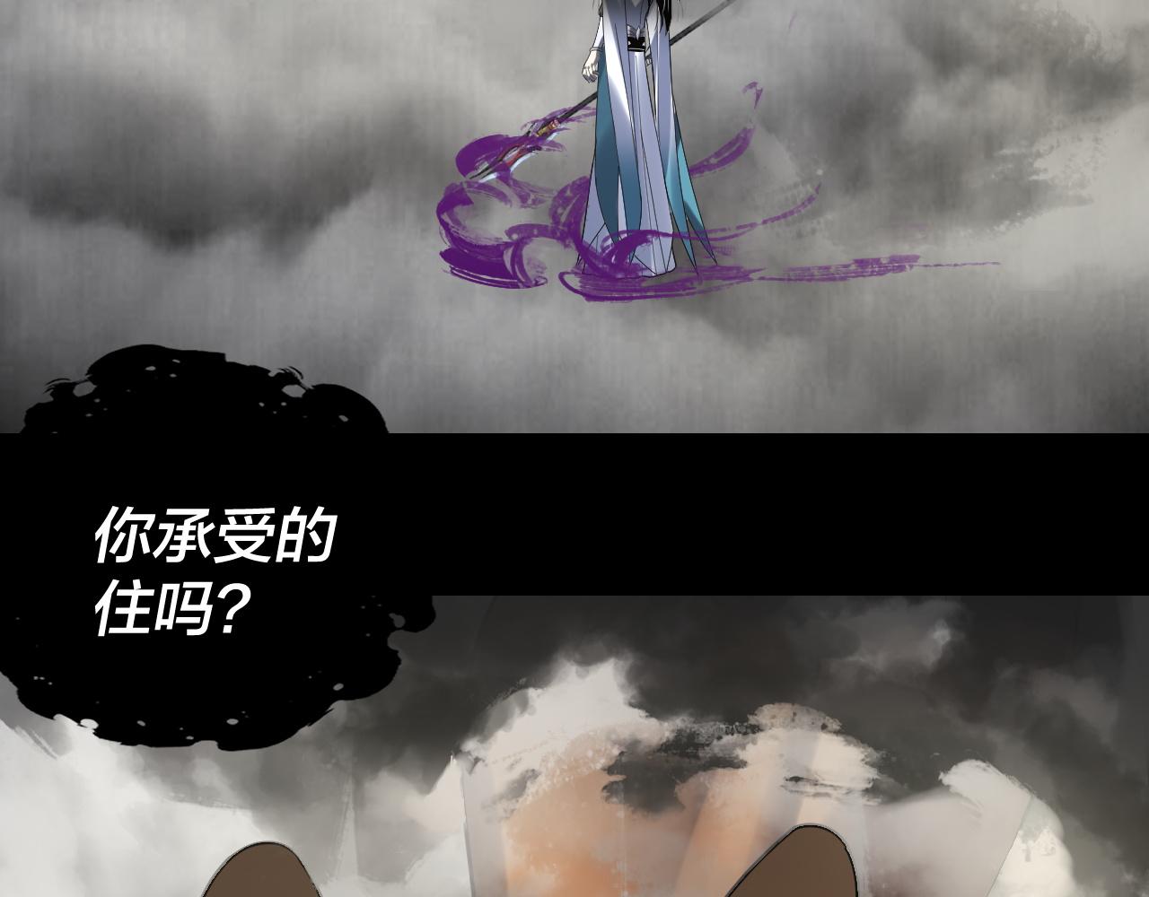 🍘我！天命大反派（隔周双更） 第302话 撼天动地！ 第34页