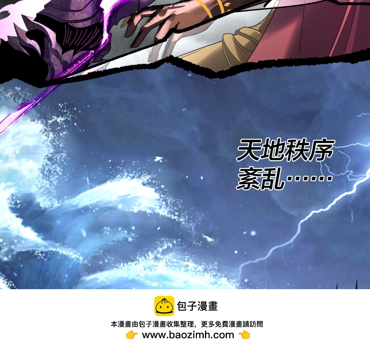 🍘我！天命大反派（隔周双更） 第302话 撼天动地！ 第50页