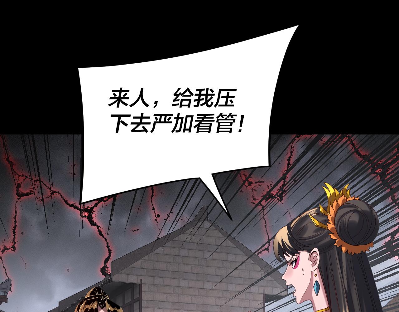 🍘我！天命大反派（隔周双更） 第302话 撼天动地！ 第6页