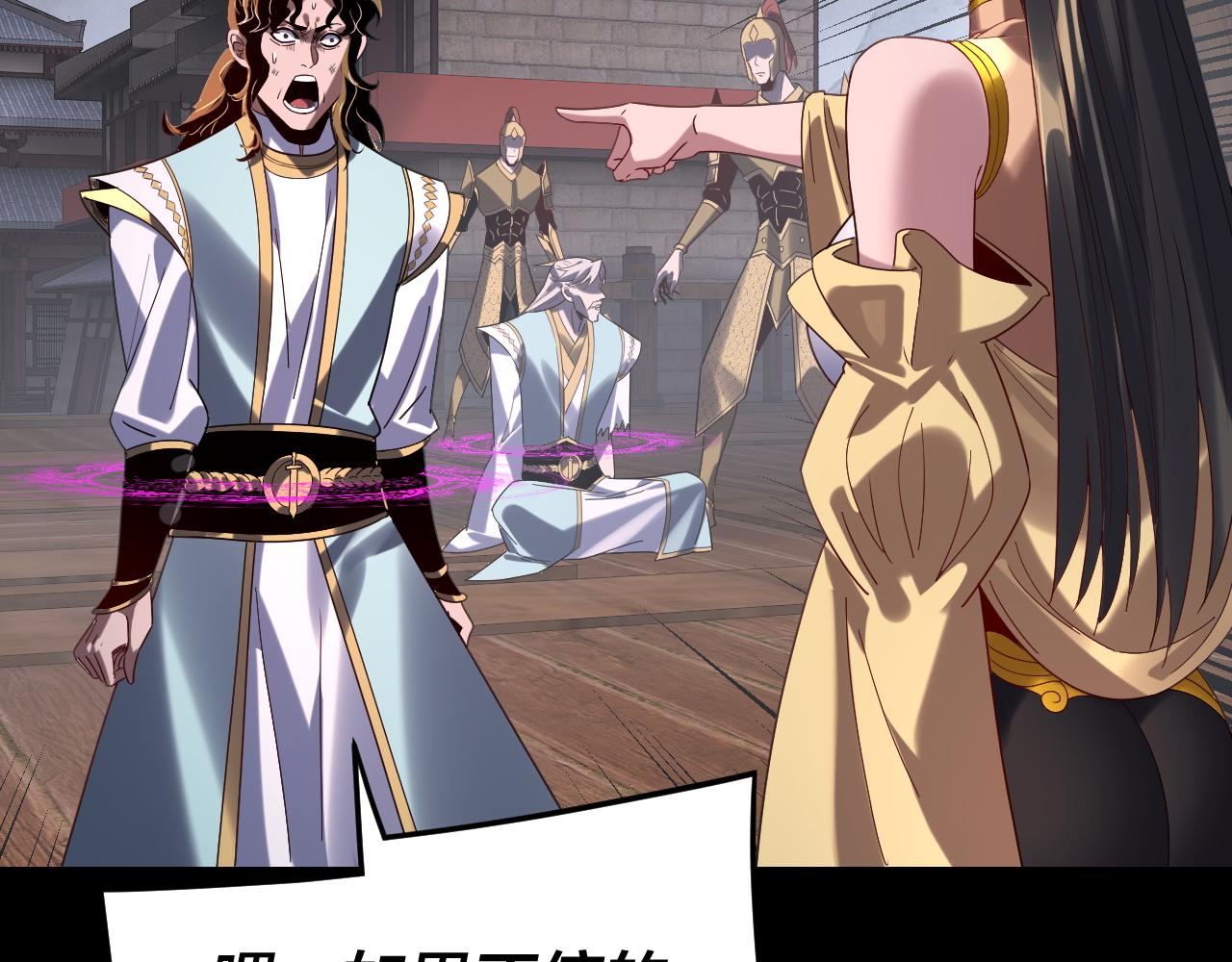 🍘我！天命大反派（隔周双更） 第302话 撼天动地！ 第7页