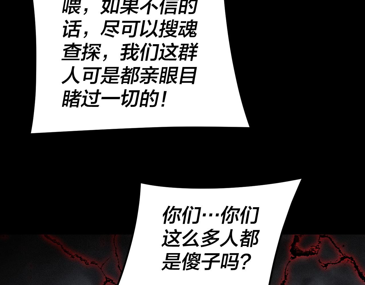 🍘我！天命大反派（隔周双更） 第302话 撼天动地！ 第8页