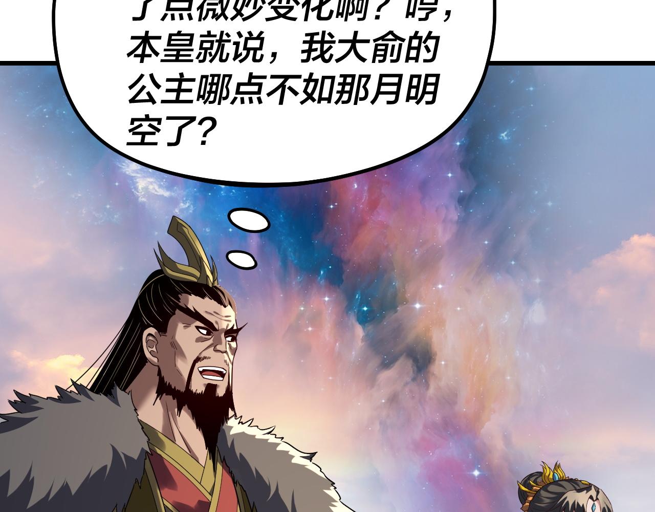 🍘我！天命大反派（隔周双更） 第306话 最佳拍档 第29页