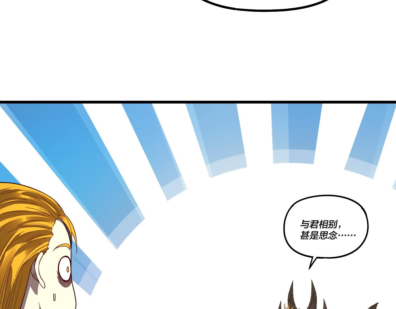 🍘我！天命大反派（隔周双更） 第306话 最佳拍档 第44页