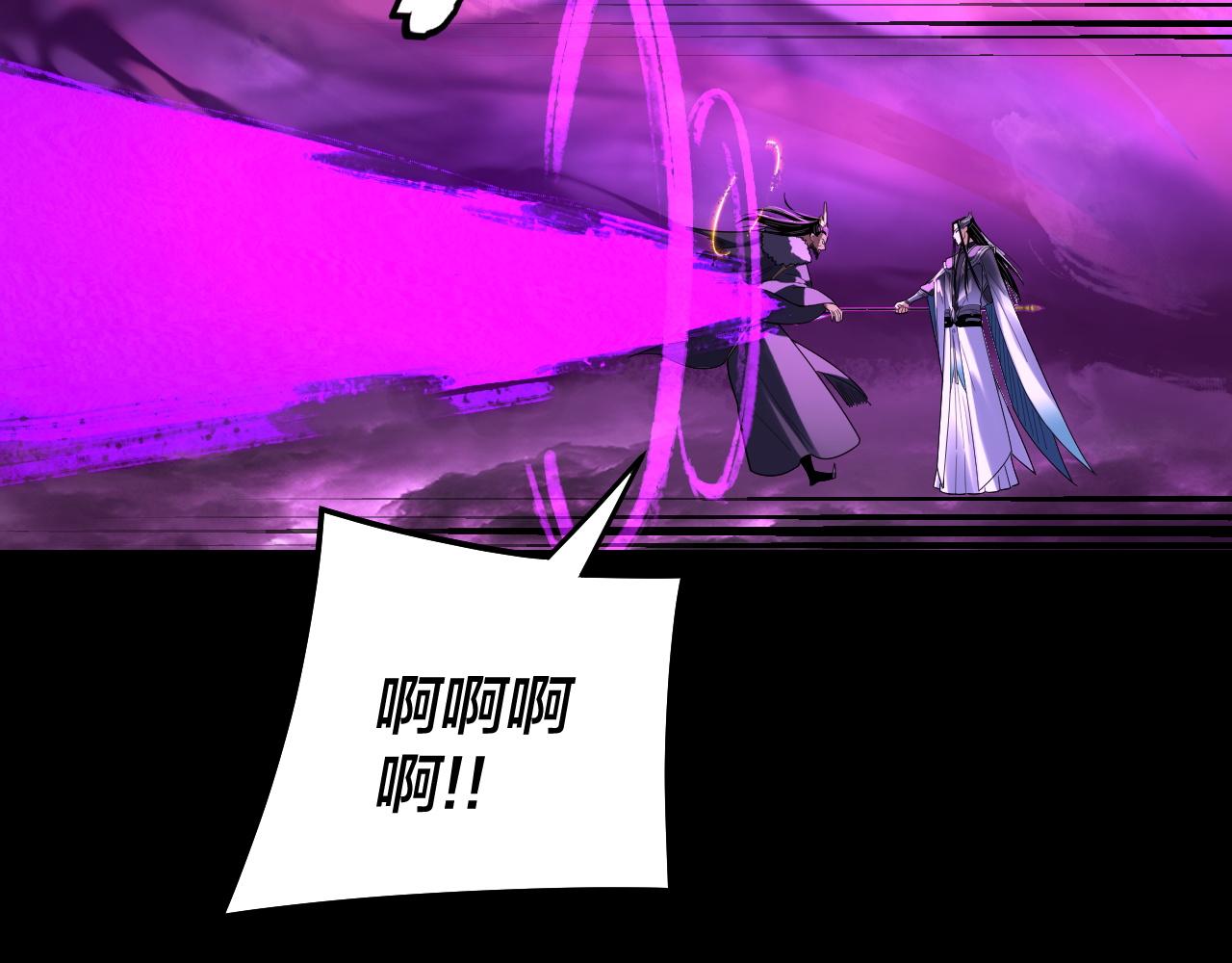 🍘我！天命大反派（隔周双更） 第308话 黑暗天庭！？ 第12页