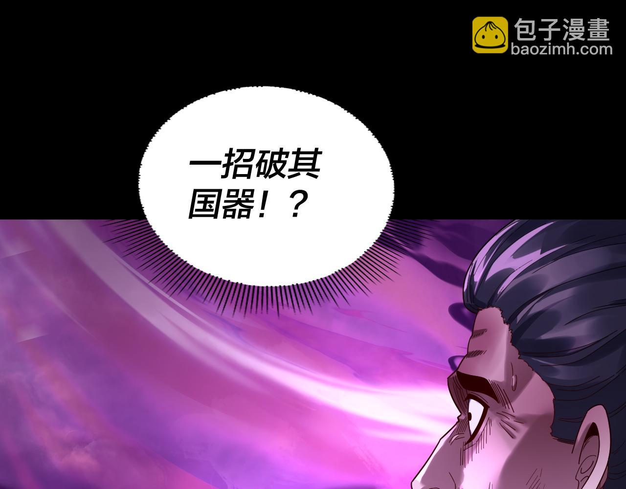 🍘我！天命大反派（隔周双更） 第308话 黑暗天庭！？ 第13页