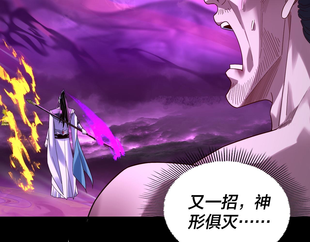 🍘我！天命大反派（隔周双更） 第308话 黑暗天庭！？ 第14页