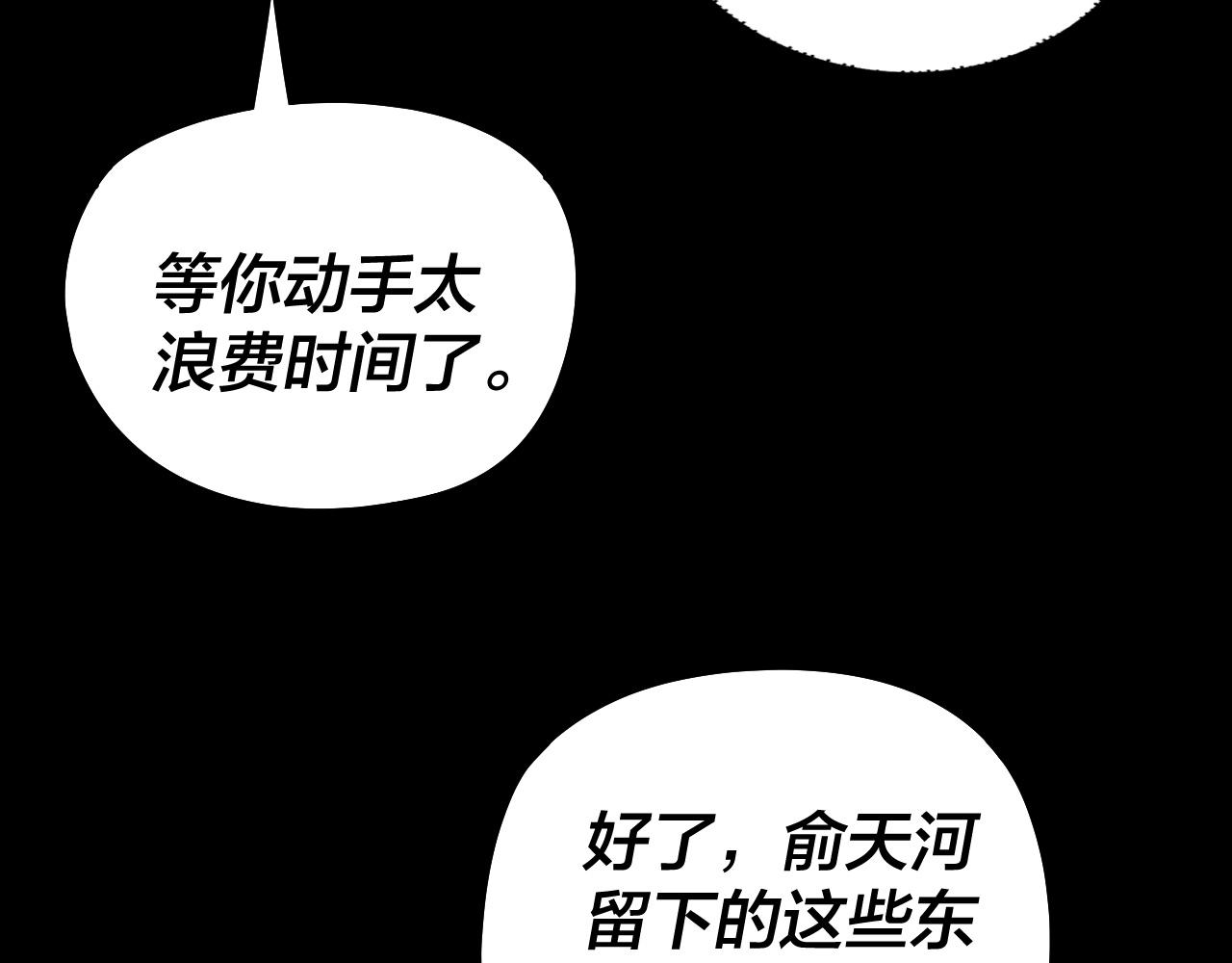 🍘我！天命大反派（隔周双更） 第308话 黑暗天庭！？ 第15页