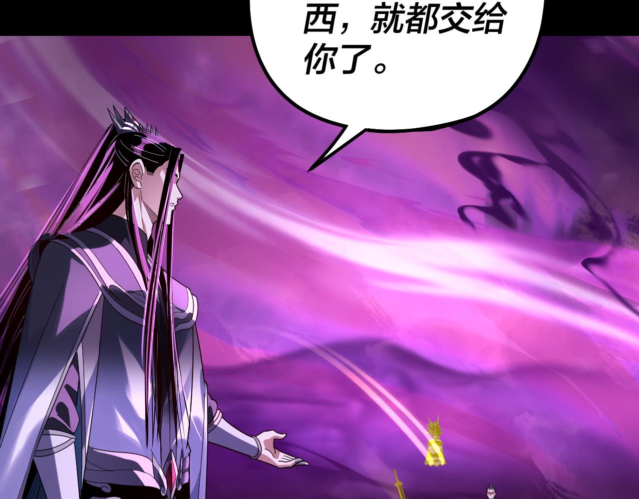 🍘我！天命大反派（隔周双更） 第308话 黑暗天庭！？ 第16页
