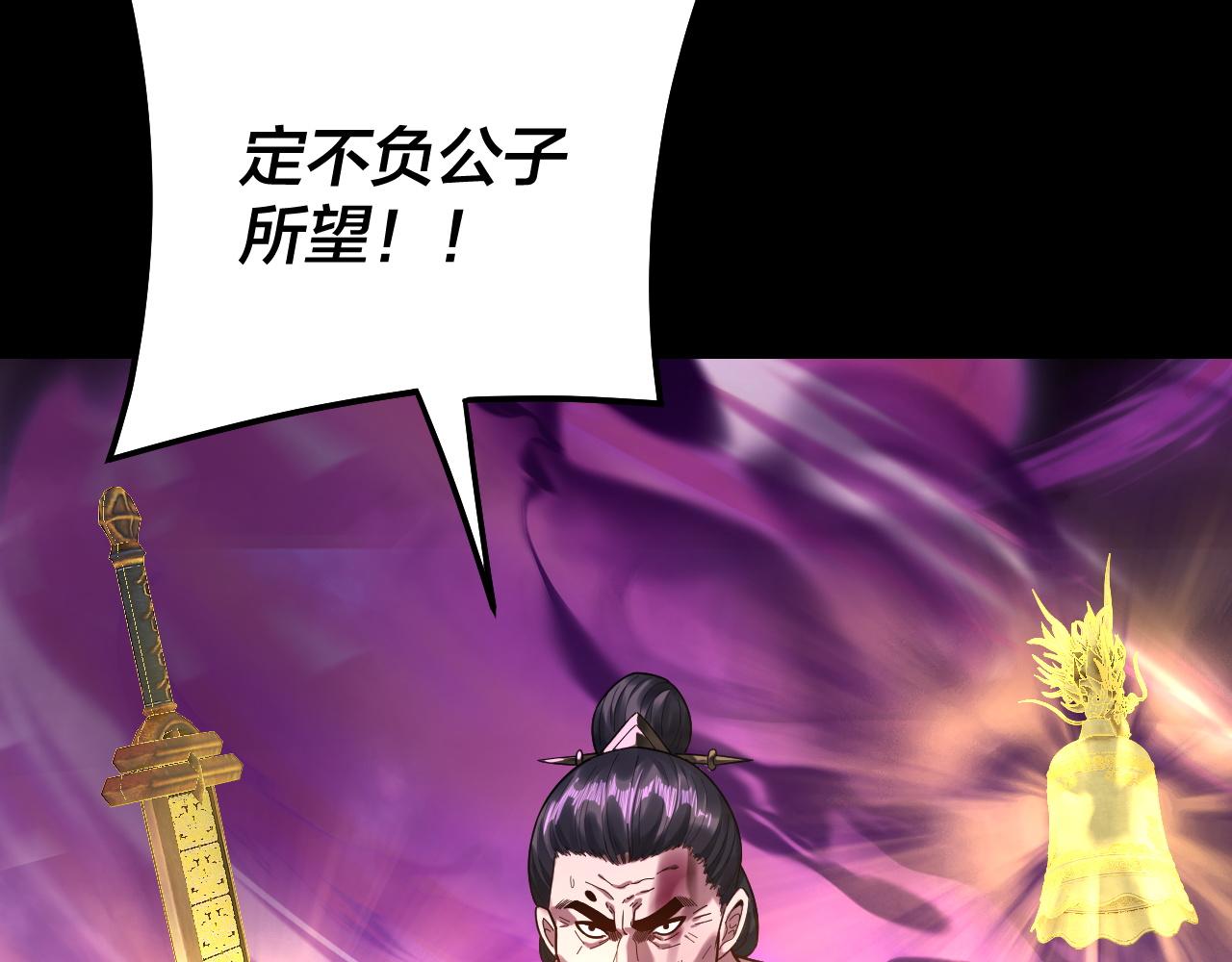 🍘我！天命大反派（隔周双更） 第308话 黑暗天庭！？ 第18页