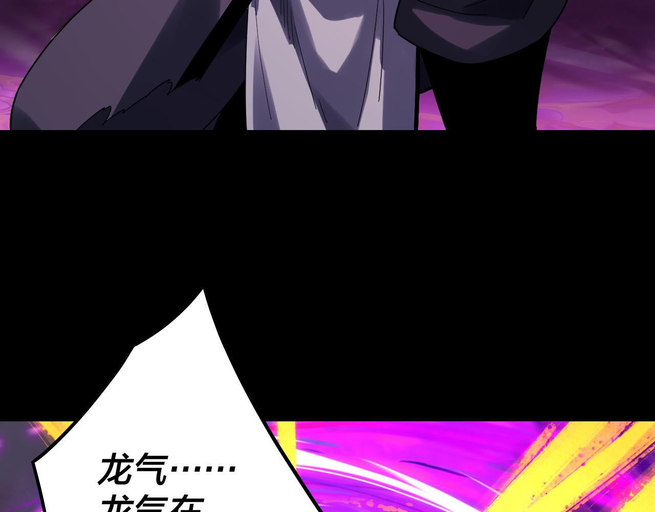 🍘我！天命大反派（隔周双更） 第308话 黑暗天庭！？ 第20页