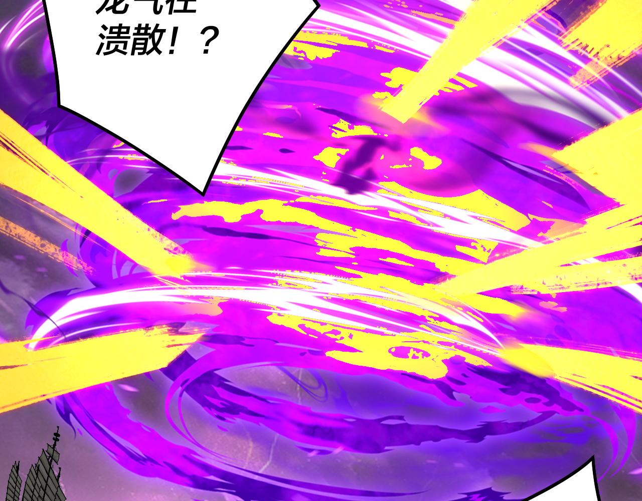 🍘我！天命大反派（隔周双更） 第308话 黑暗天庭！？ 第21页