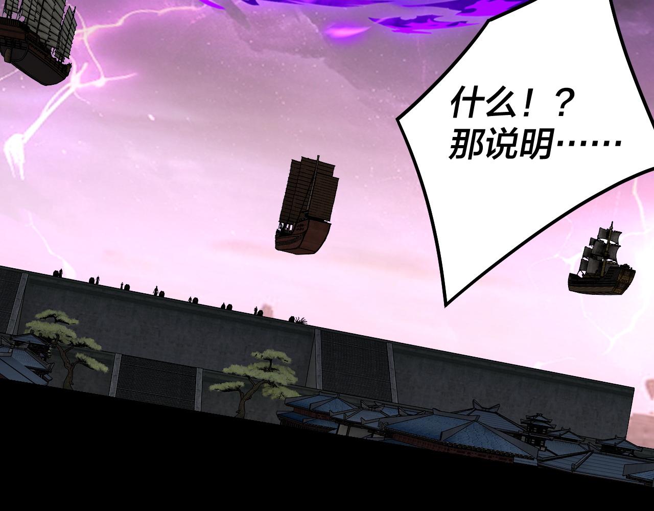 🍘我！天命大反派（隔周双更） 第308话 黑暗天庭！？ 第22页