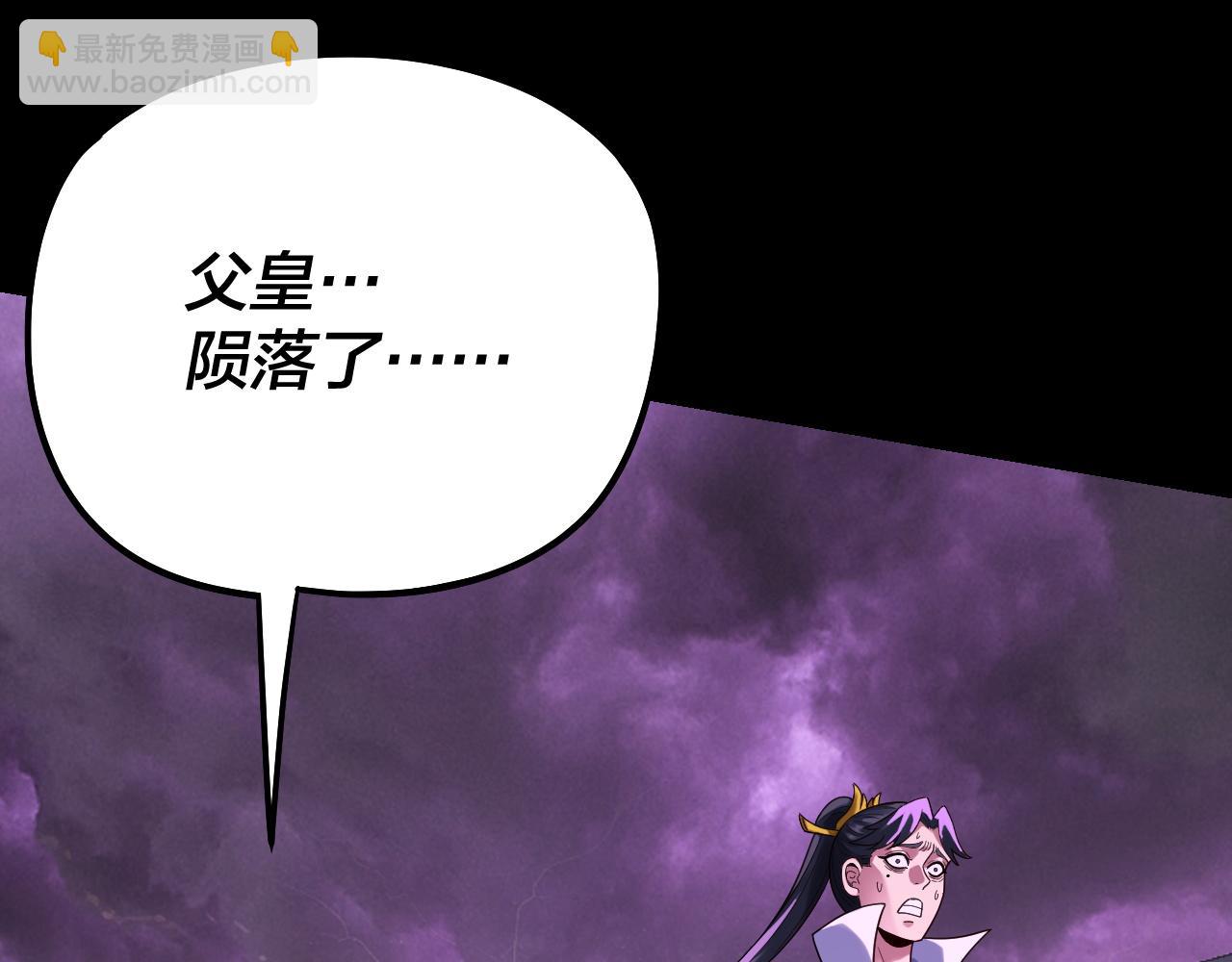 🍘我！天命大反派（隔周双更） 第308话 黑暗天庭！？ 第23页