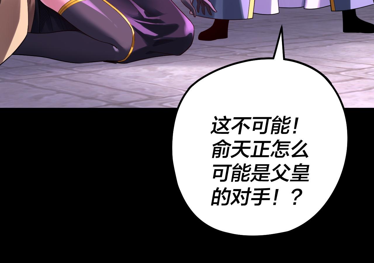 🍘我！天命大反派（隔周双更） 第308话 黑暗天庭！？ 第25页