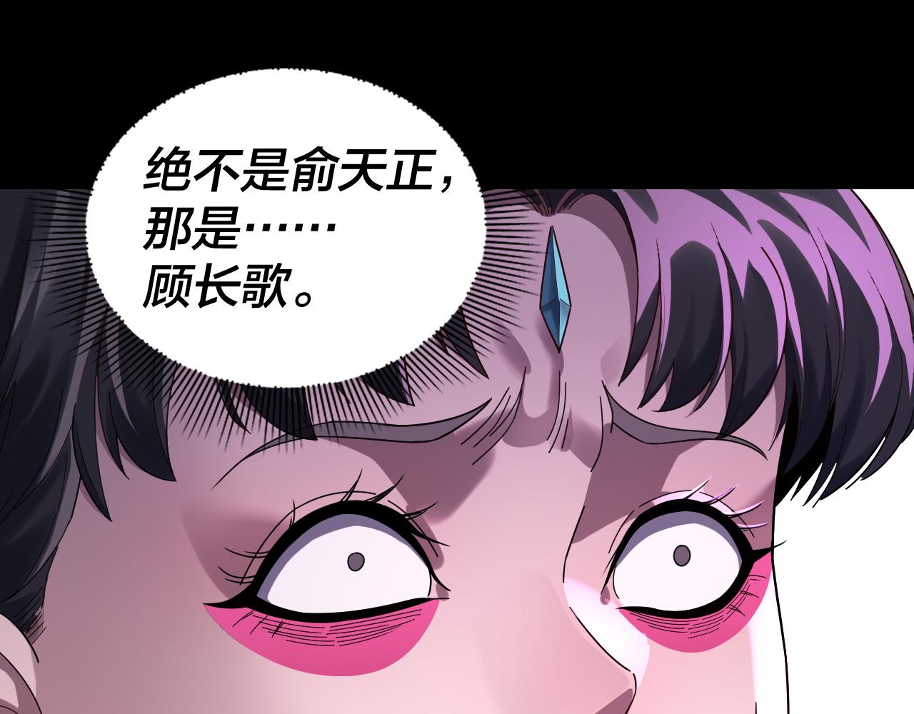 🍘我！天命大反派（隔周双更） 第308话 黑暗天庭！？ 第26页