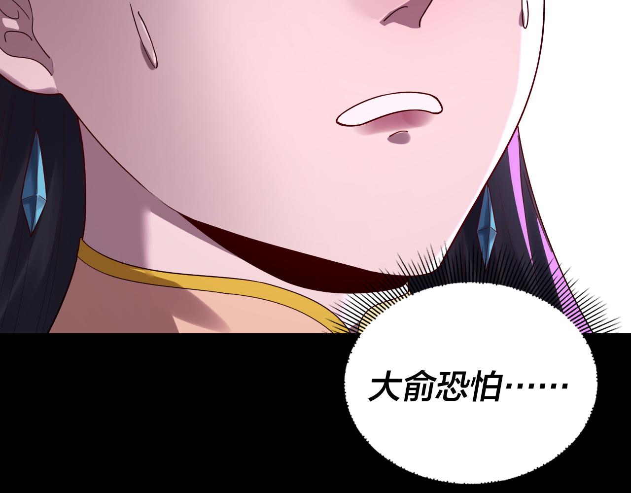 🍘我！天命大反派（隔周双更） 第308话 黑暗天庭！？ 第27页