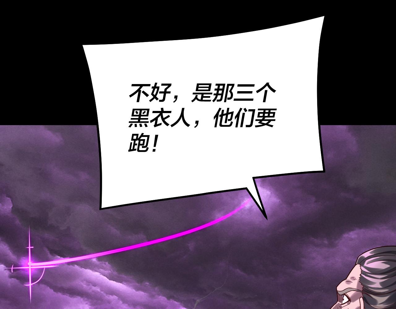 🍘我！天命大反派（隔周双更） 第308话 黑暗天庭！？ 第28页